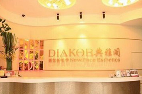 昆明典雅閣醫(yī)療美容機(jī)構(gòu)